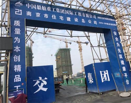  中國船舶重工南京渭河時光項目