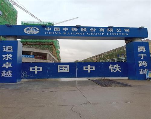  中國中鐵臺州仙居木材市場項目（智慧工地）