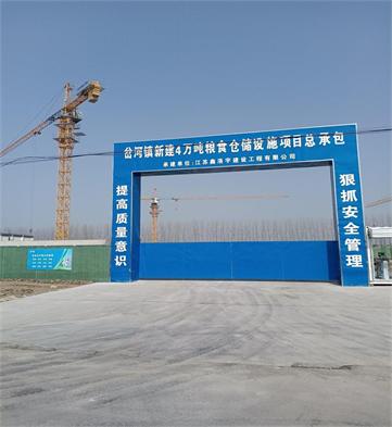  江蘇馫洛宇建設工程有限公司盆河鎮糧倉項目(高壓線防護）